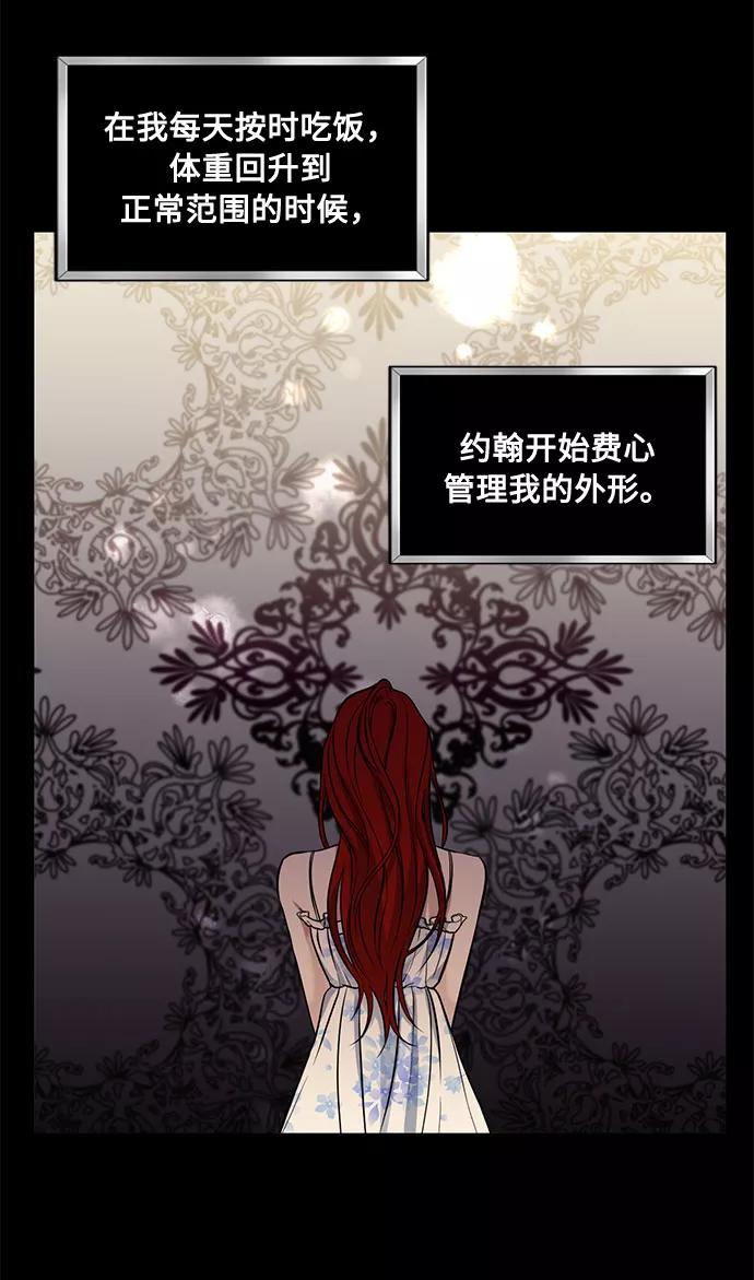 《双重间谍》第16话 迷茫又沉重的思虑 第3页