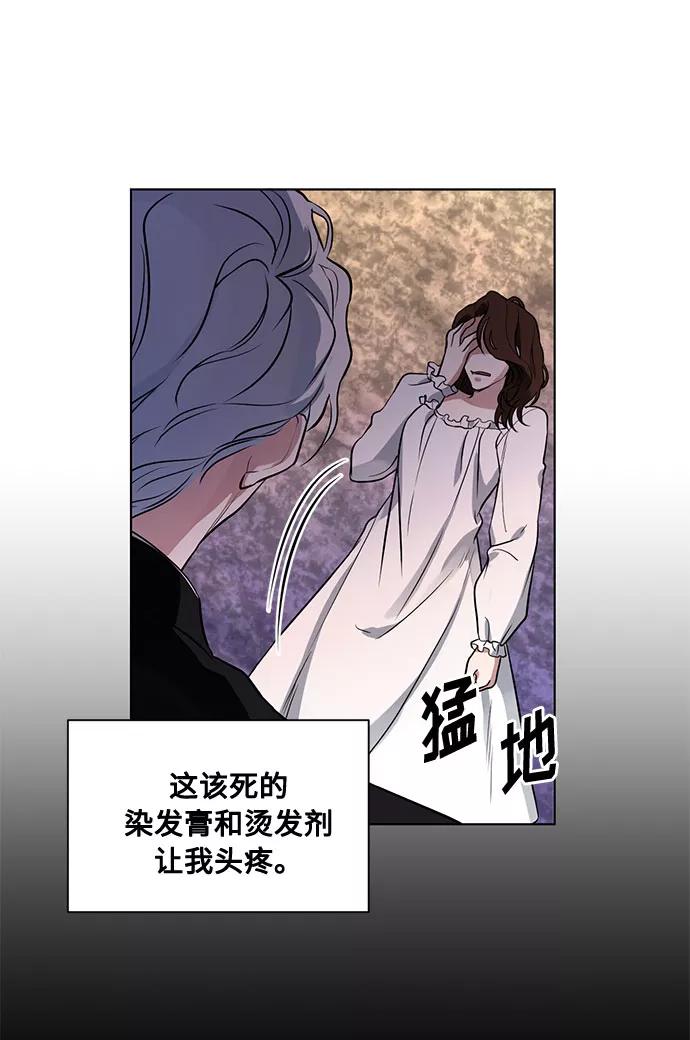 《双重间谍》第16话 迷茫又沉重的思虑 第33页