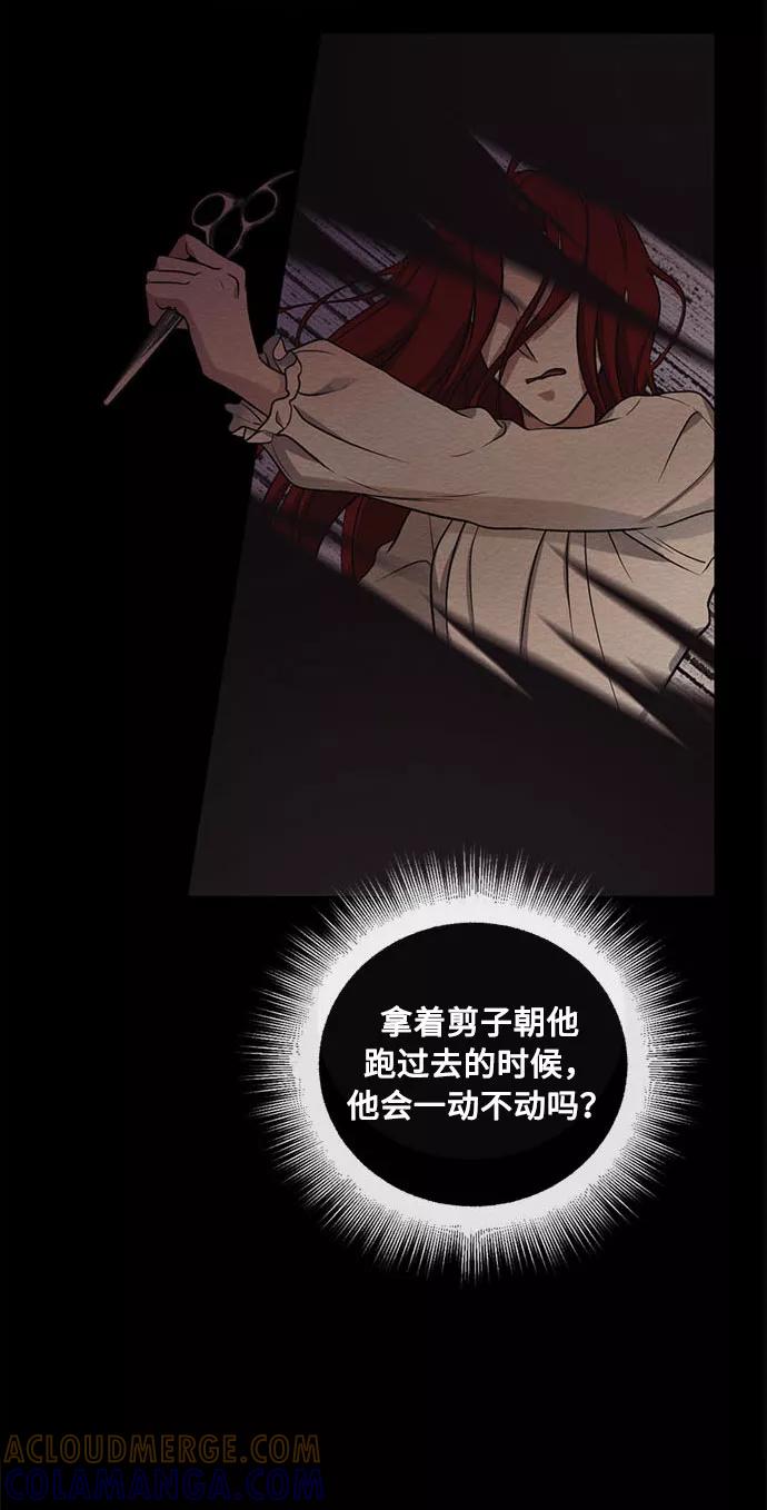 《双重间谍》第16话 迷茫又沉重的思虑 第19页