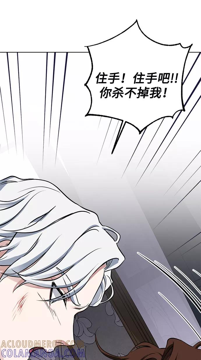 《双重间谍》第16话 迷茫又沉重的思虑 第58页