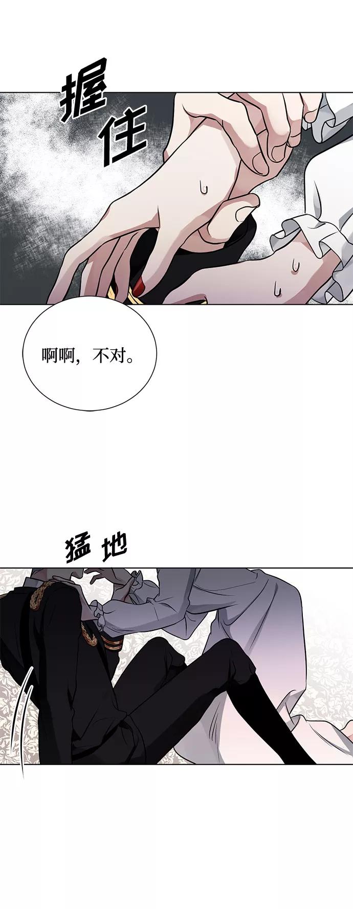 《双重间谍》第16话 迷茫又沉重的思虑 第44页