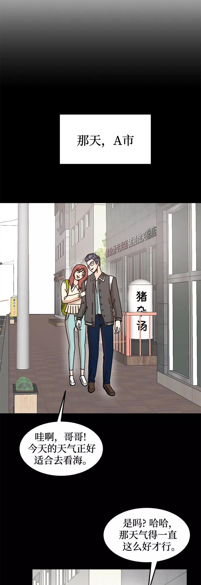 《反正老公就是他》第17话 第9页