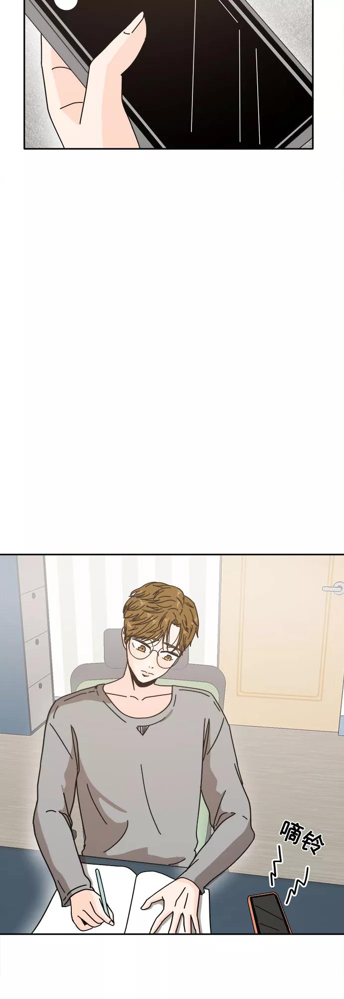 《反正老公就是他》第17话 第36页