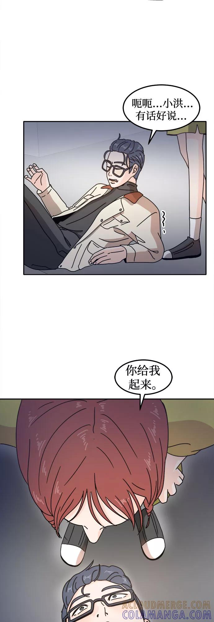 《反正老公就是他》第17话 第7页