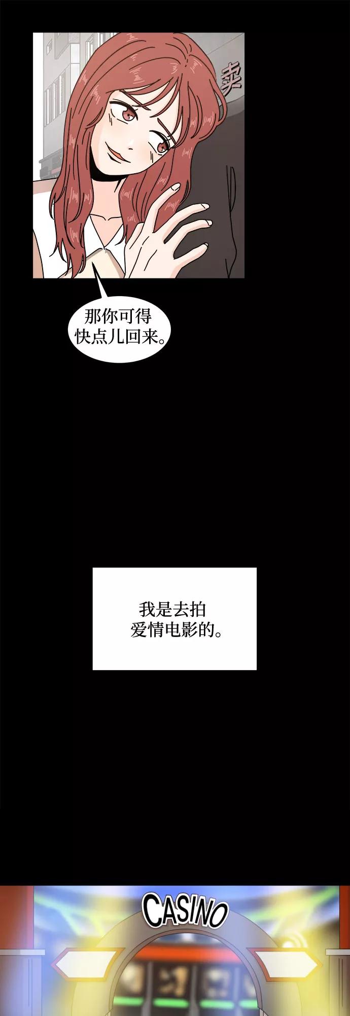 《反正老公就是他》第17话 第11页