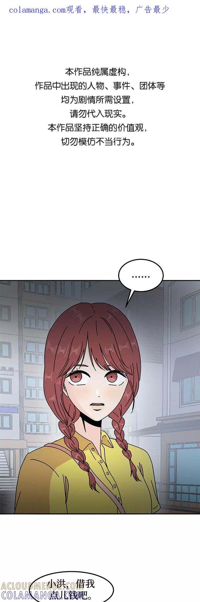 《反正老公就是他》第17话 第1页