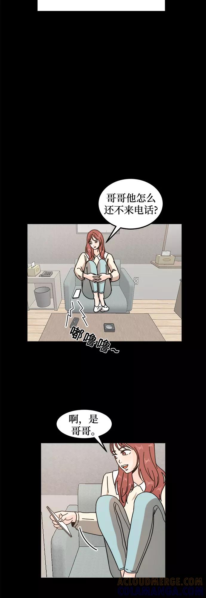 《反正老公就是他》第17话 第13页