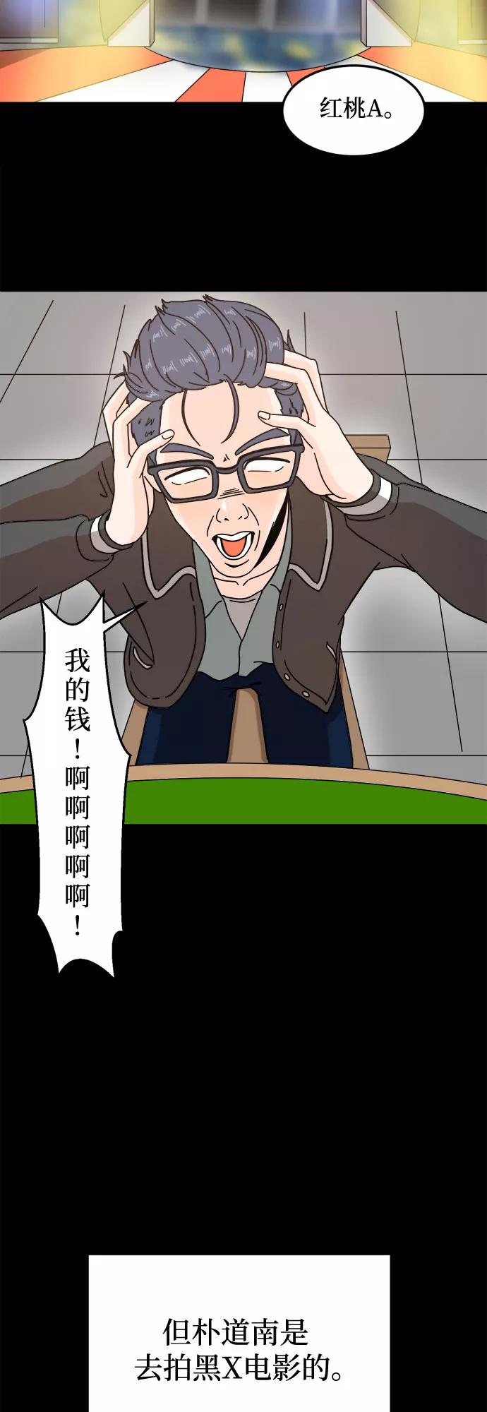 《反正老公就是他》第17话 第12页