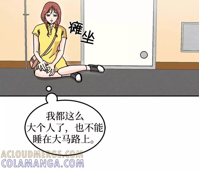 《反正老公就是他》第17话 第34页