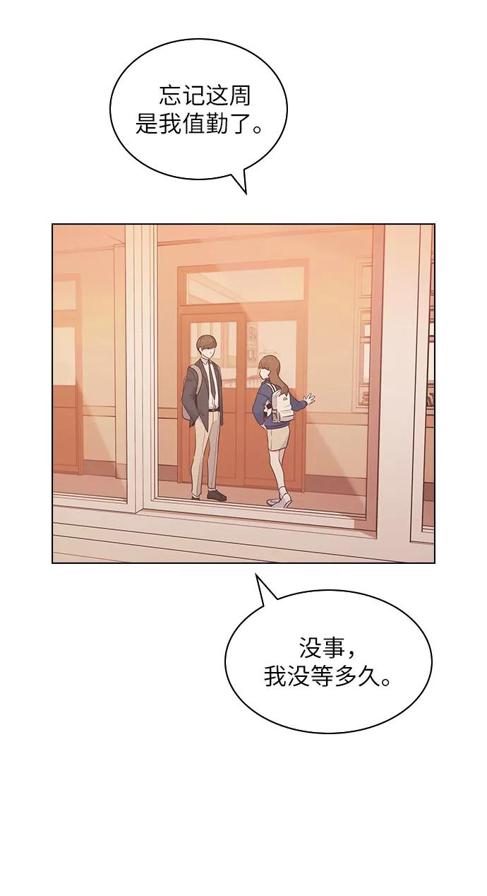 《学霸的校霸男友》第18话 第66页