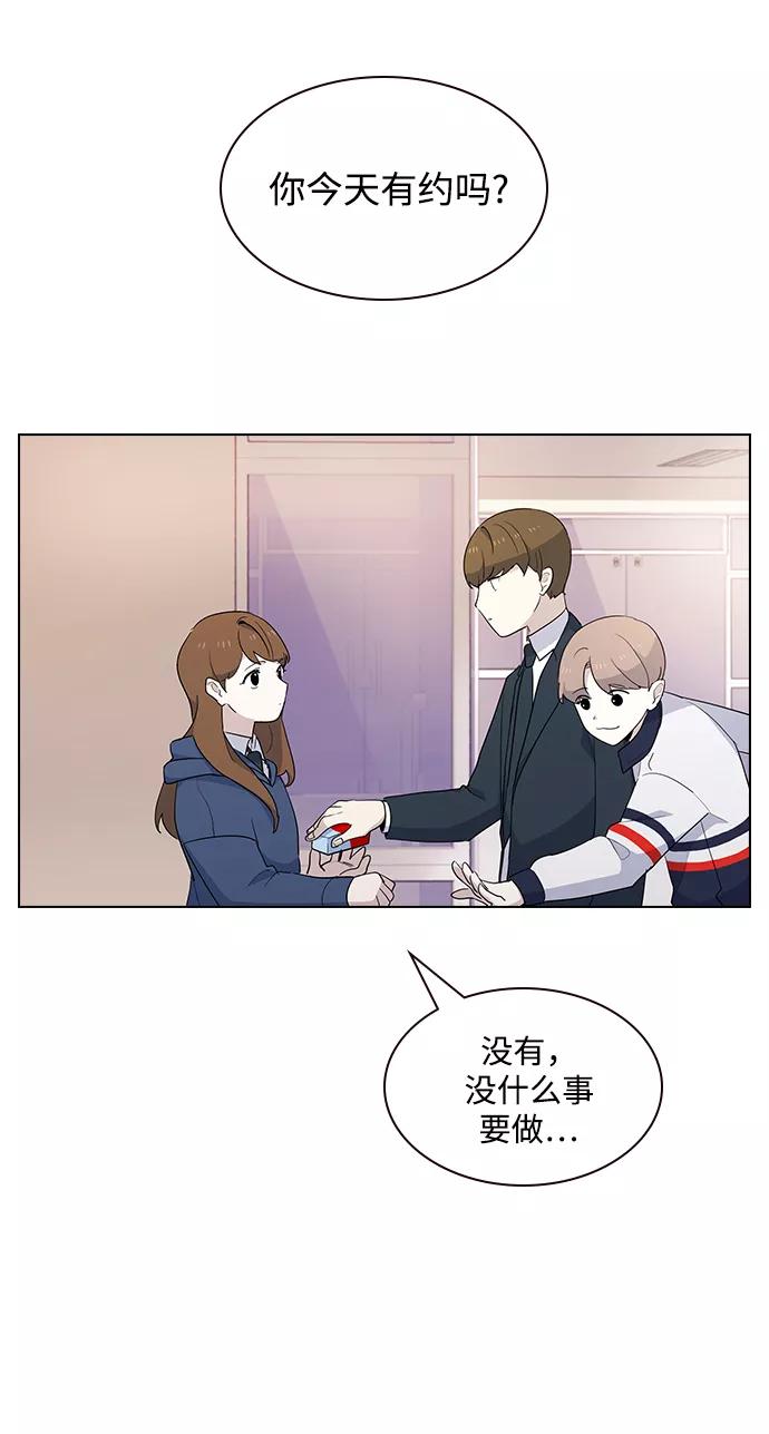 《学霸的校霸男友》第18话 第51页