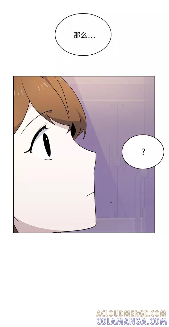 《学霸的校霸男友》第18话 第52页