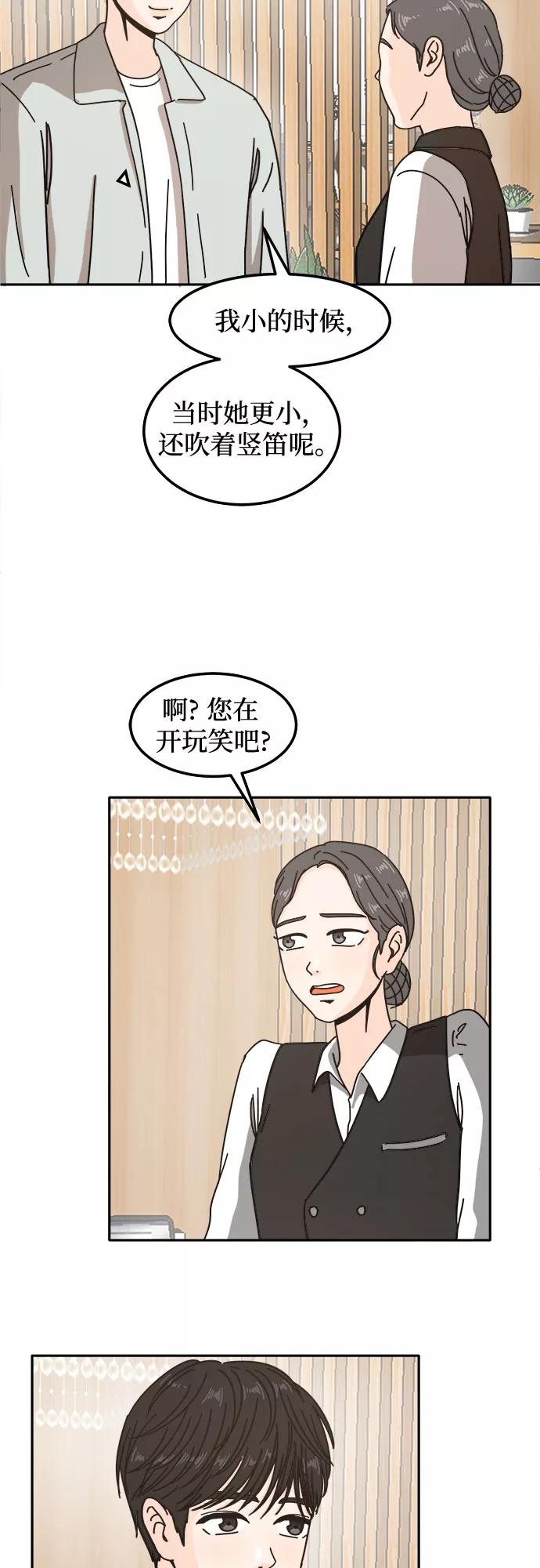 《反正老公就是他》第18话 第48页