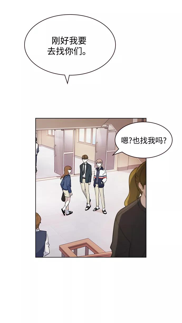 《学霸的校霸男友》第18话 第47页