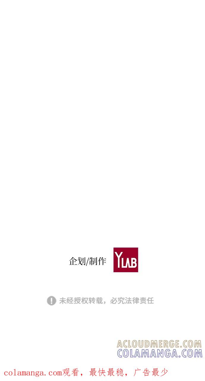 《学霸的校霸男友》第18话 第76页