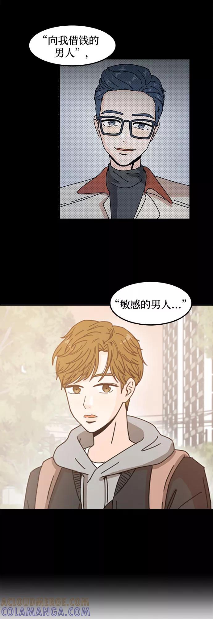 《反正老公就是他》第18话 第34页