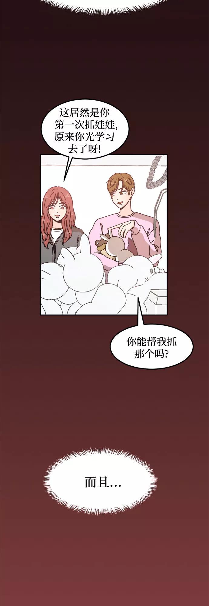《反正老公就是他》第18话 第20页