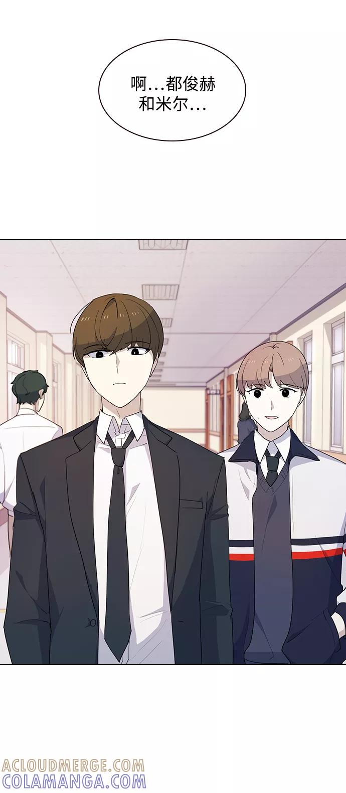 《学霸的校霸男友》第18话 第46页