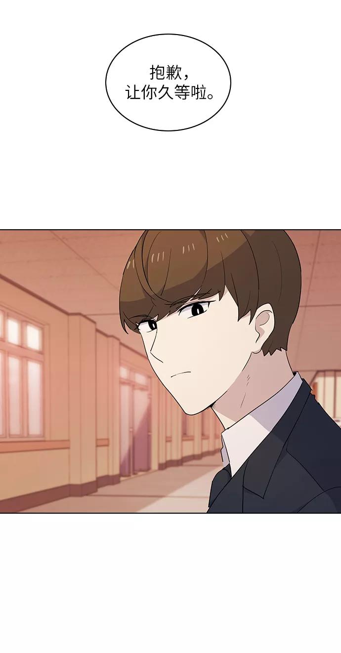 《学霸的校霸男友》第18话 第65页