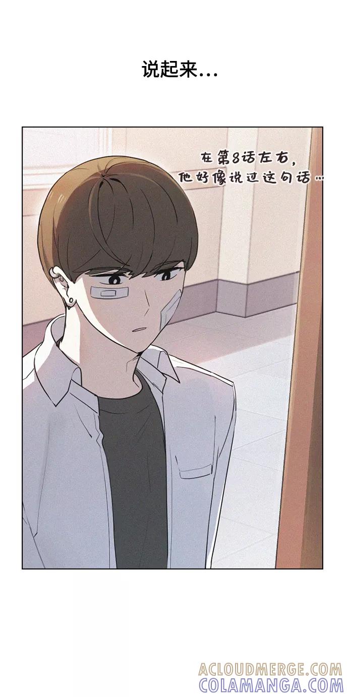 《学霸的校霸男友》第18话 第58页