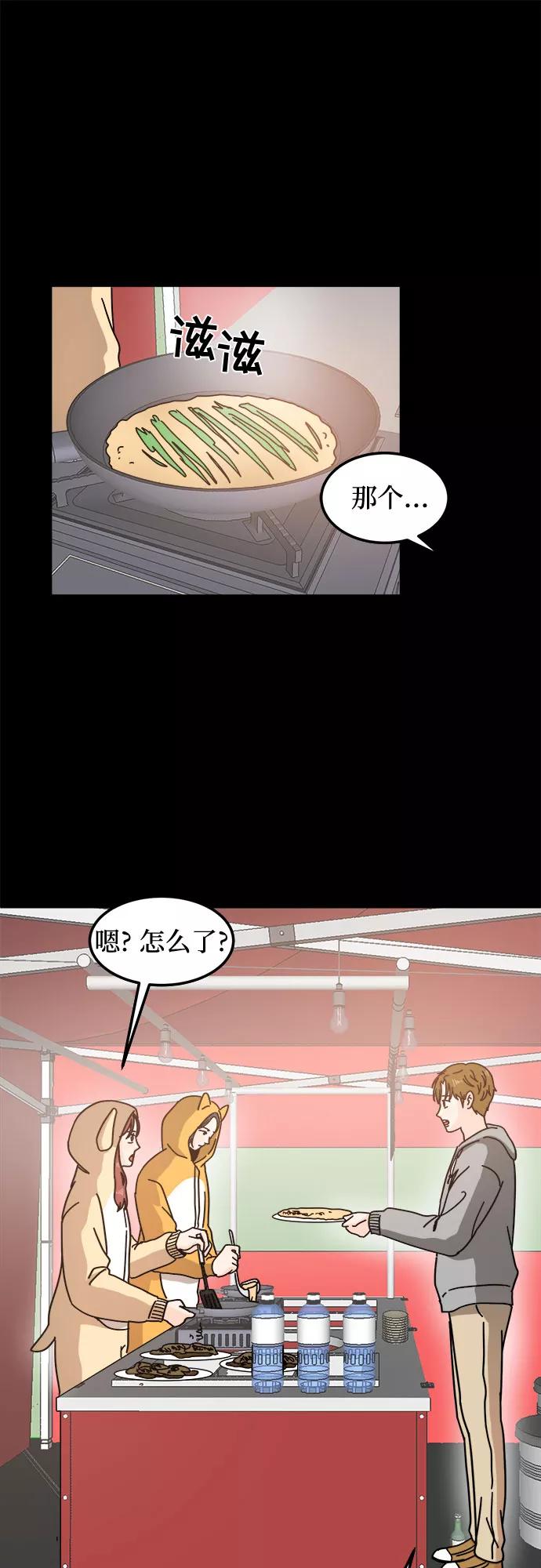 《反正老公就是他》第18话 第12页