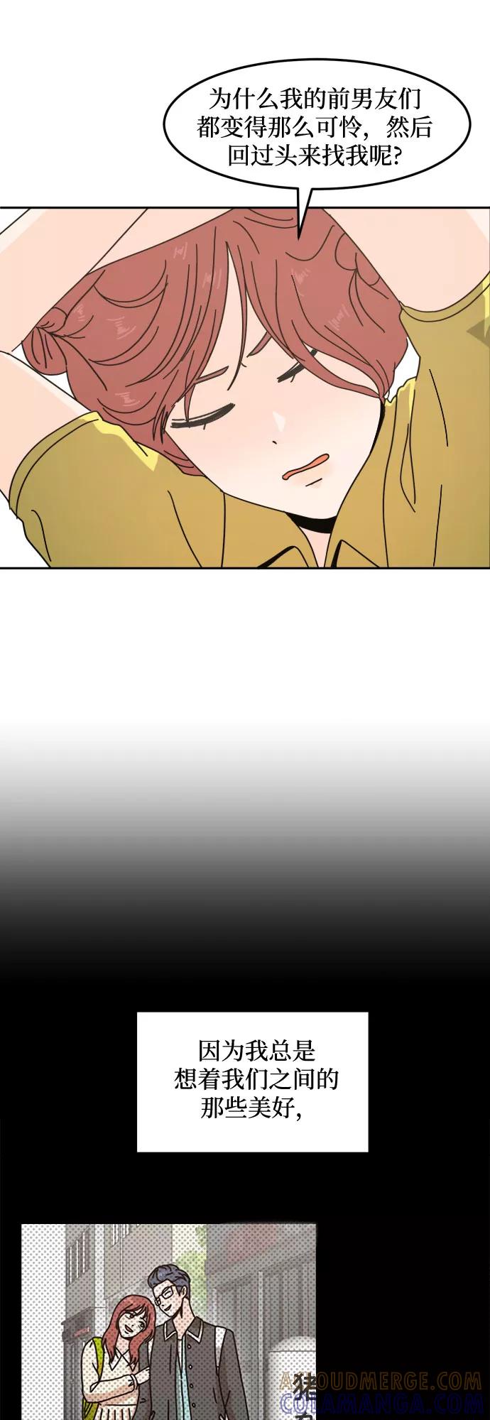 《反正老公就是他》第18话 第37页