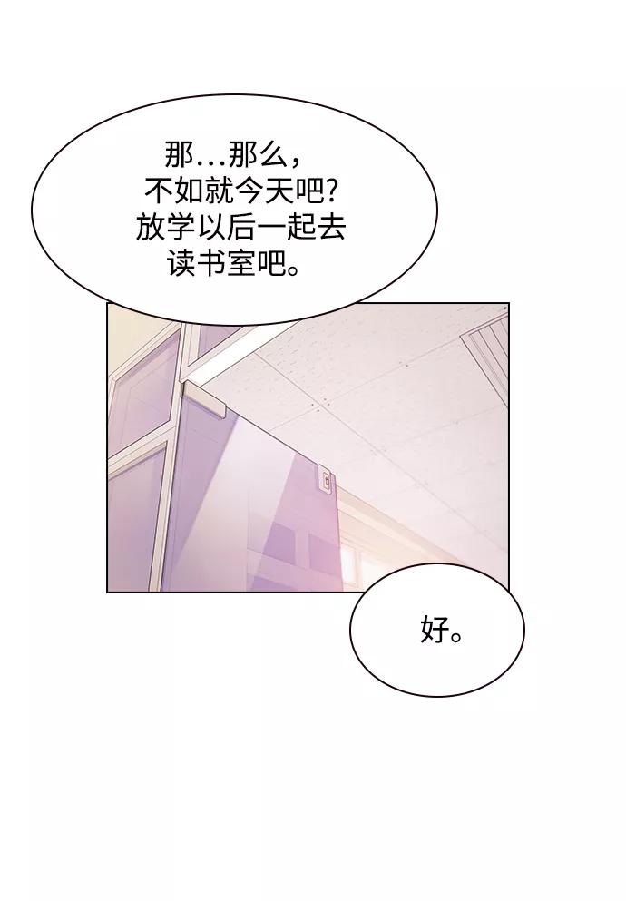 《学霸的校霸男友》第18话 第60页