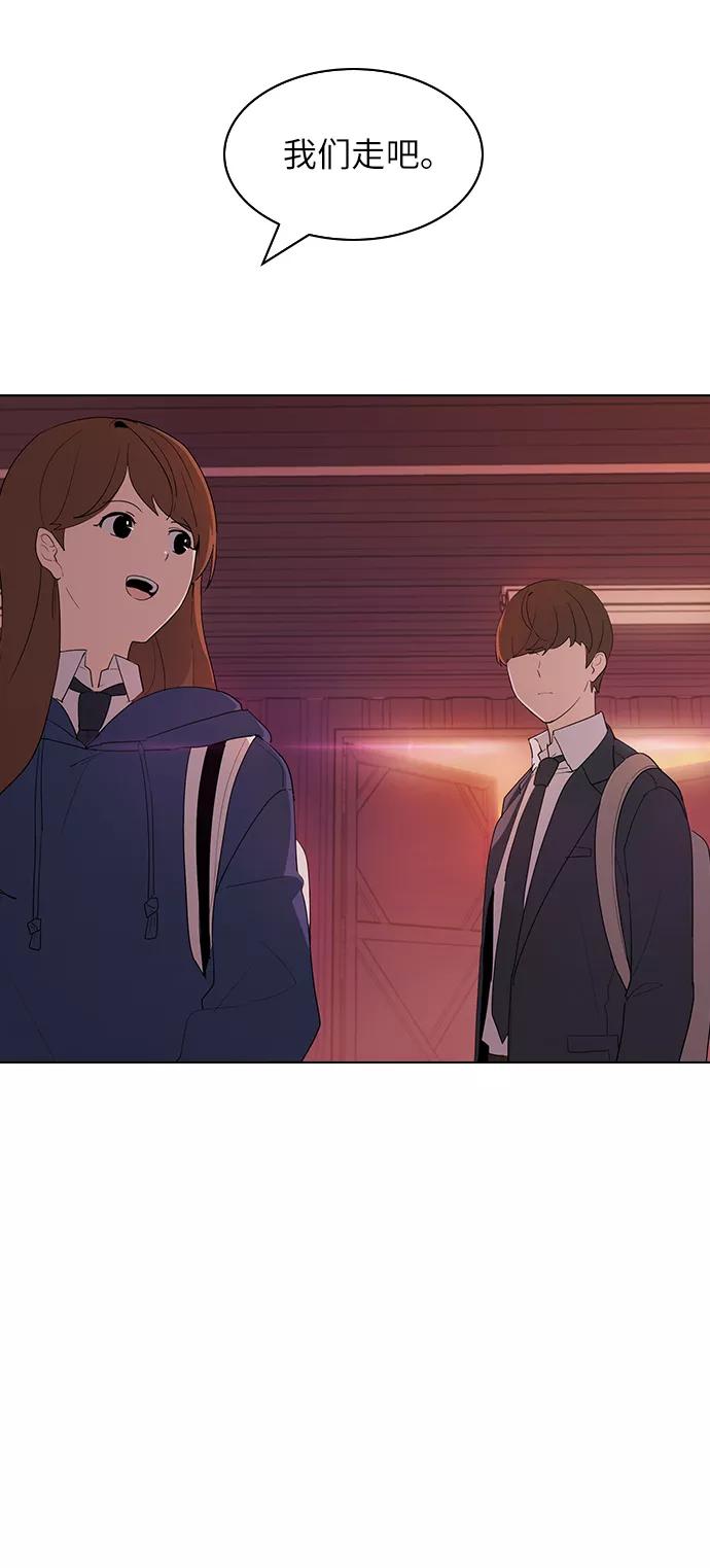 《学霸的校霸男友》第18话 第69页