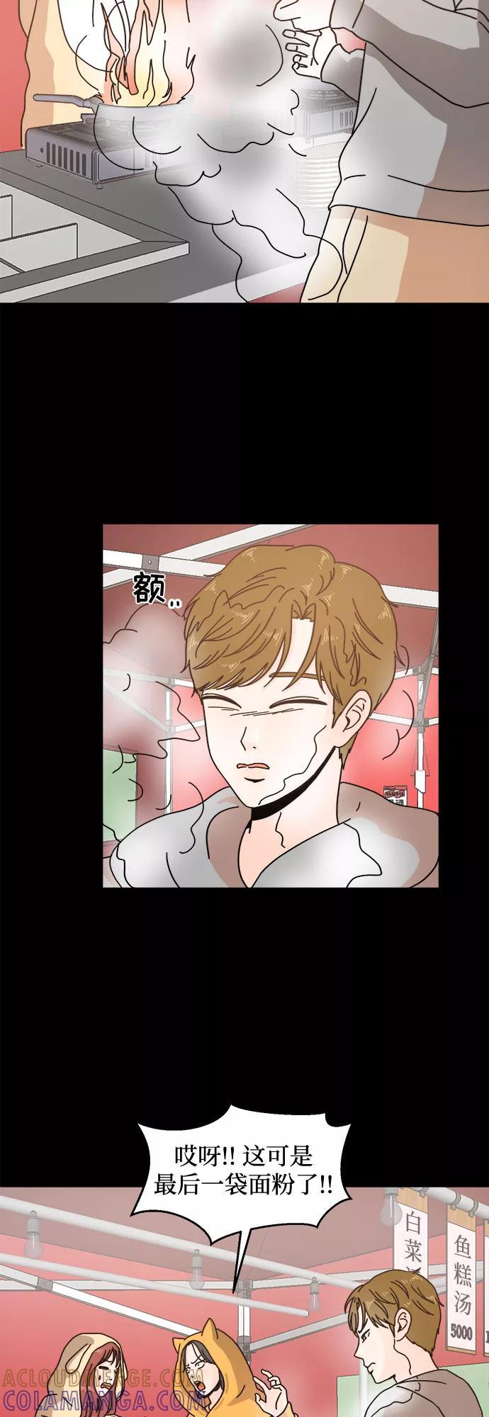 《反正老公就是他》第18话 第16页