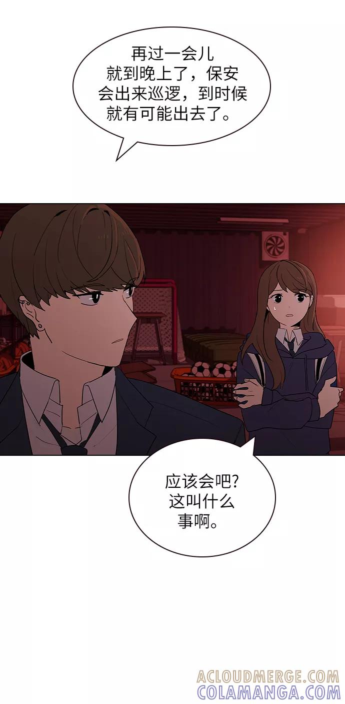 《学霸的校霸男友》第19话 第10页