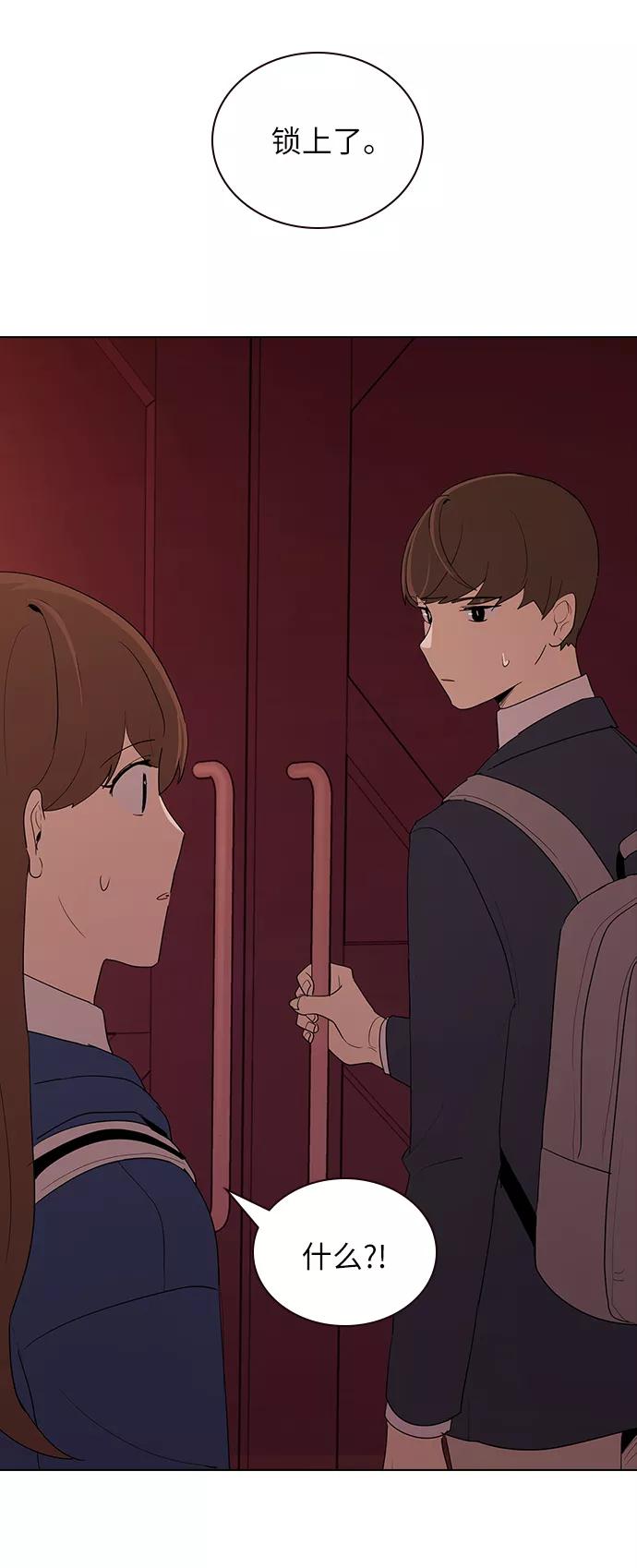 《学霸的校霸男友》第19话 第3页