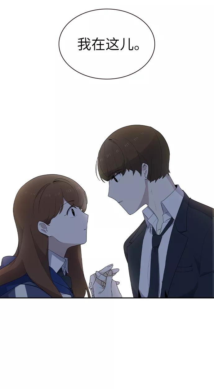 《学霸的校霸男友》第19话 第53页