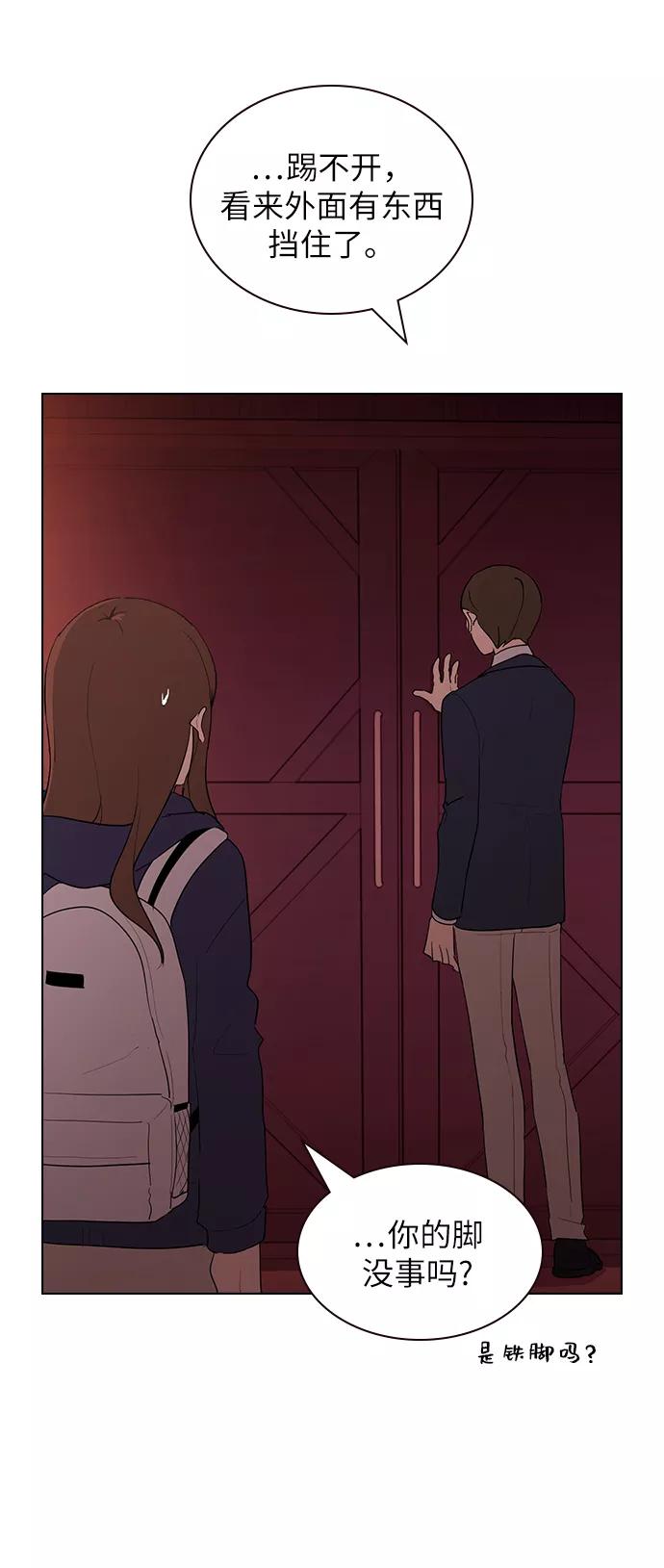 《学霸的校霸男友》第19话 第9页