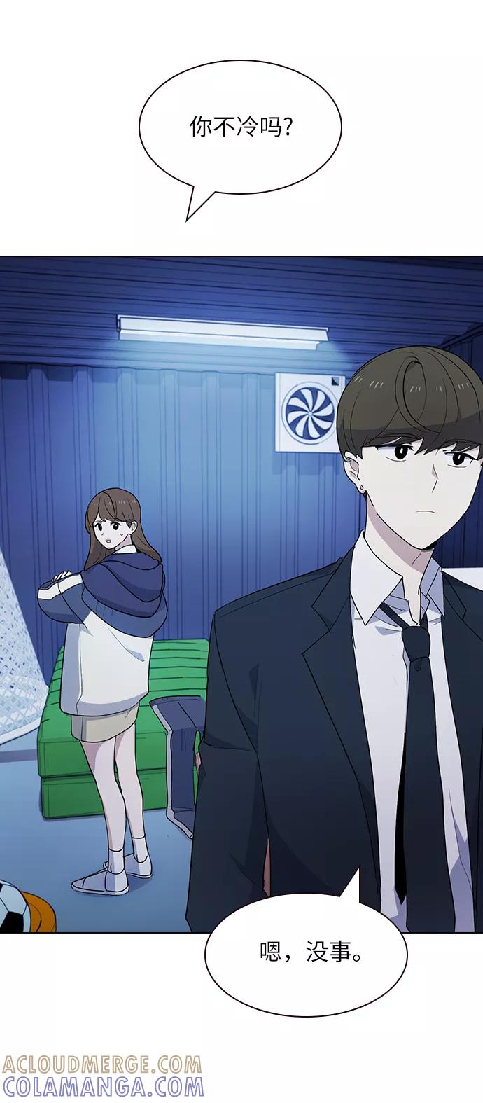 《学霸的校霸男友》第19话 第16页