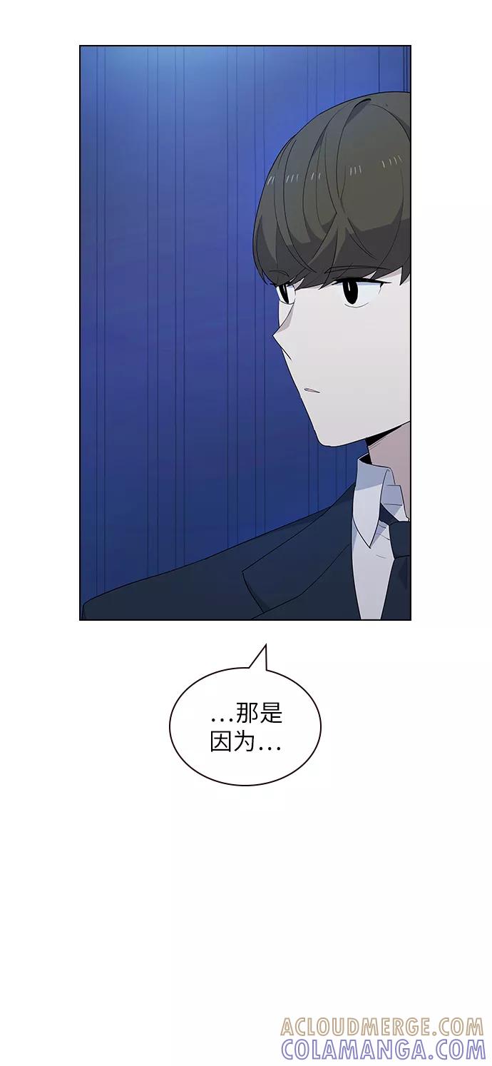 《学霸的校霸男友》第19话 第43页