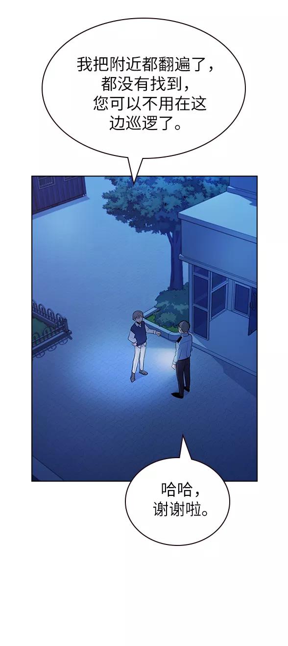 《学霸的校霸男友》第19话 第65页