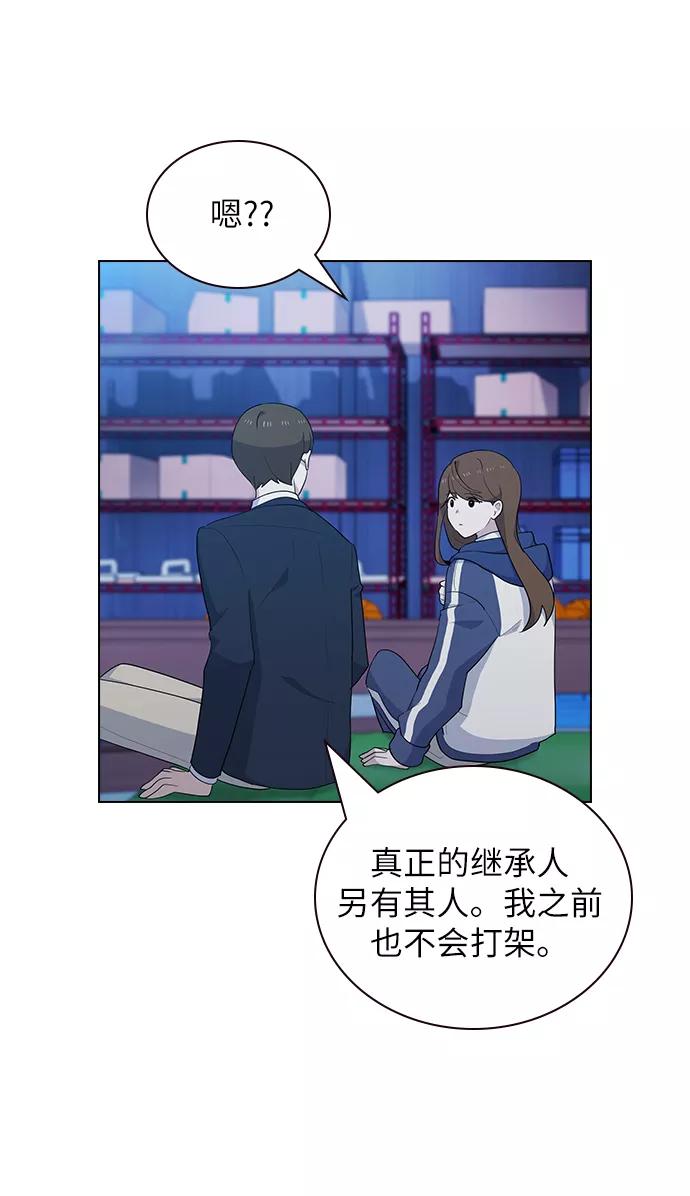 《学霸的校霸男友》第19话 第35页