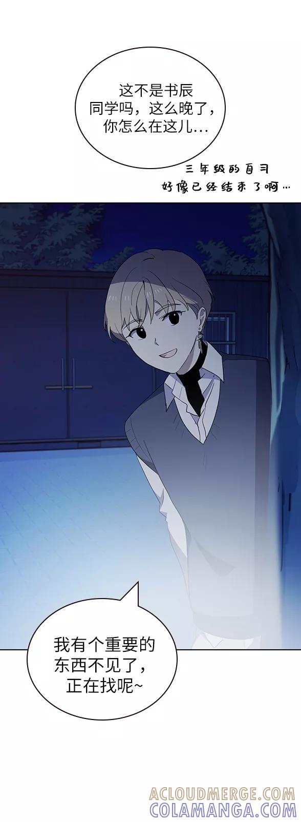 《学霸的校霸男友》第19话 第64页
