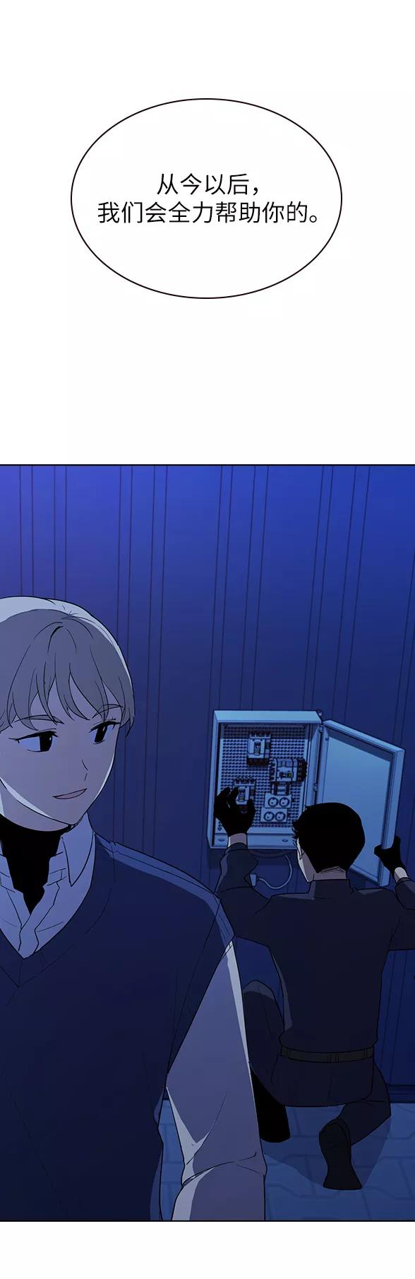 《学霸的校霸男友》第19话 第71页