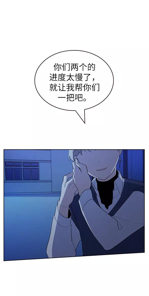 《学霸的校霸男友》第19话 第69页