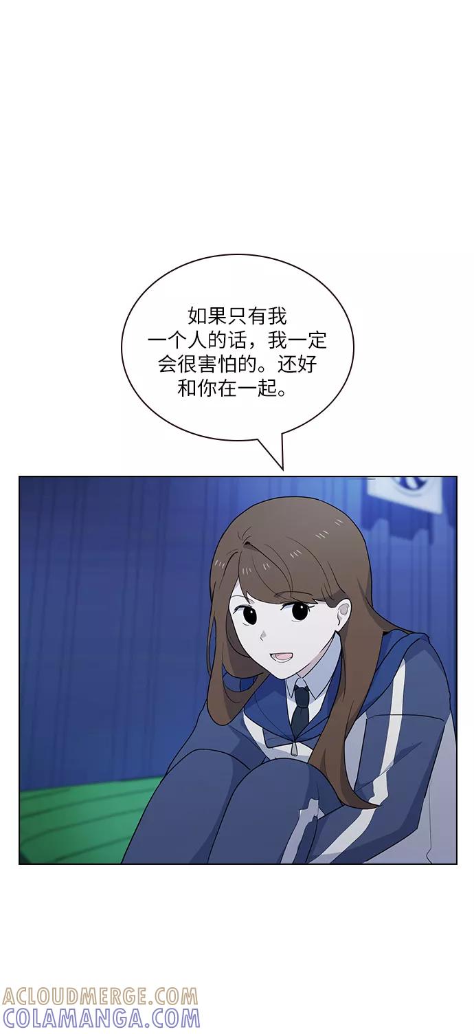 《学霸的校霸男友》第19话 第22页