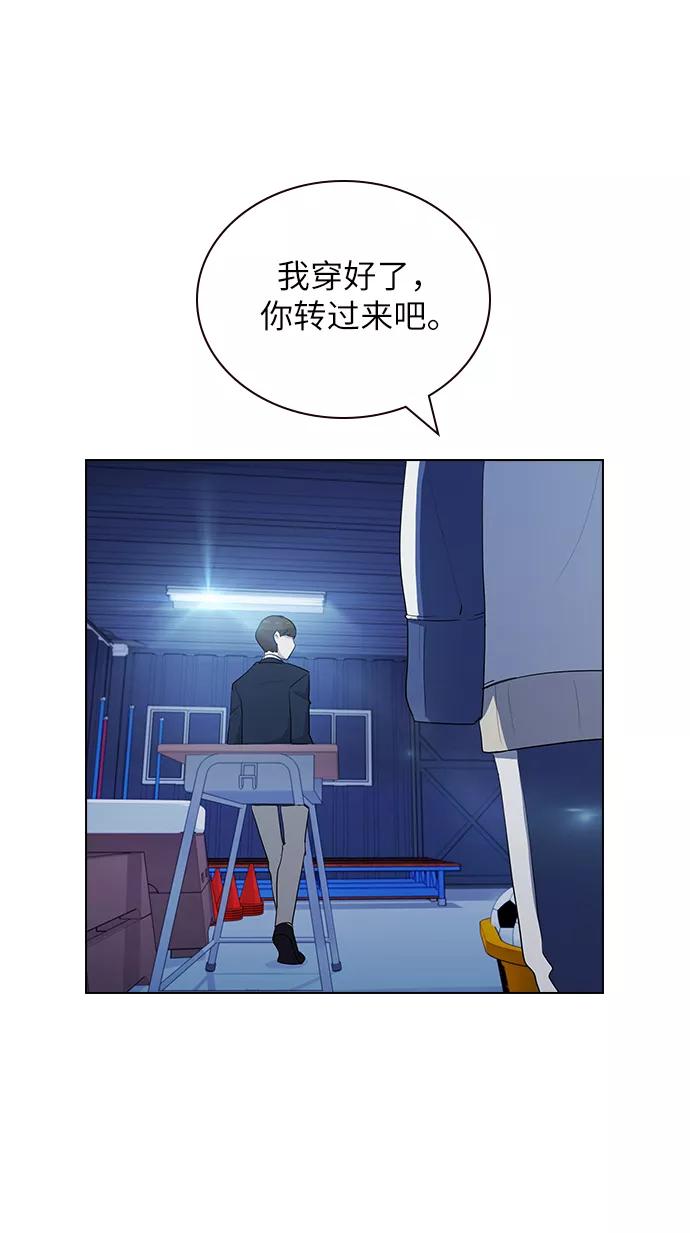 《学霸的校霸男友》第19话 第17页