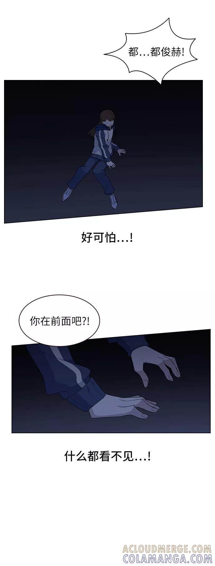 《学霸的校霸男友》第19话 第46页