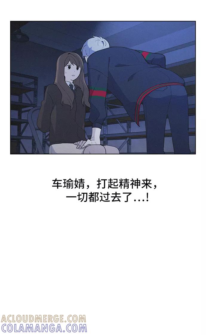 《学霸的校霸男友》第19话 第49页