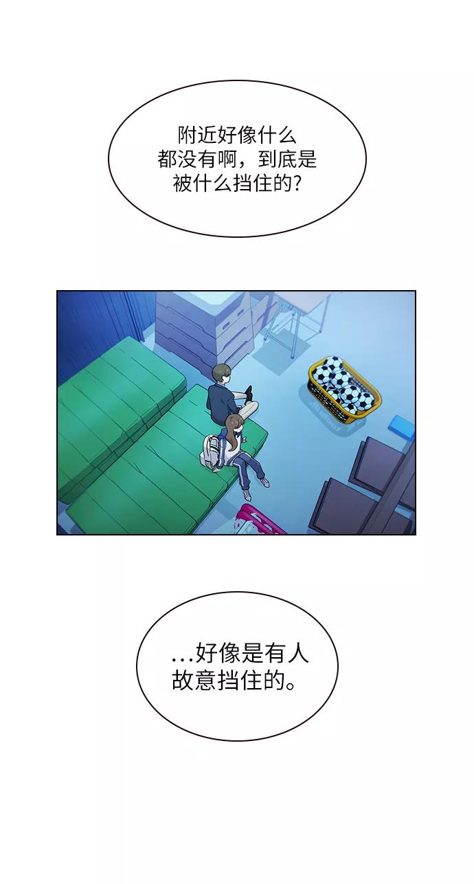 《学霸的校霸男友》第19话 第23页