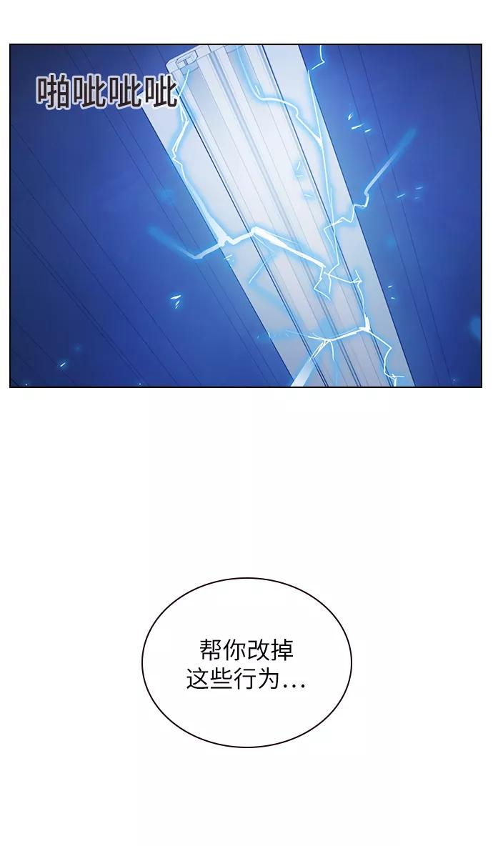 《学霸的校霸男友》第19话 第42页