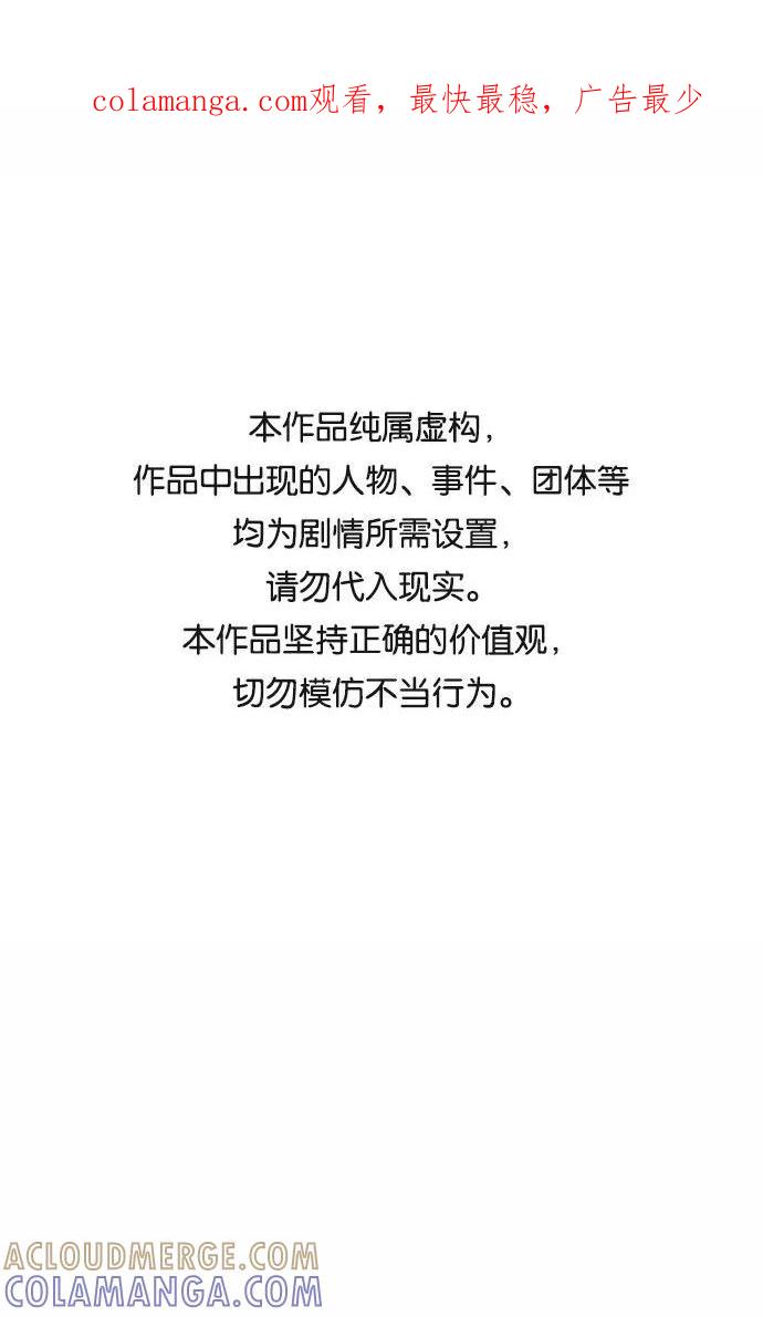 《学霸的校霸男友》第19话 第1页