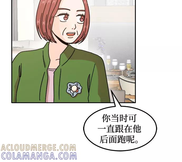 《反正老公就是他》第19话 第19页
