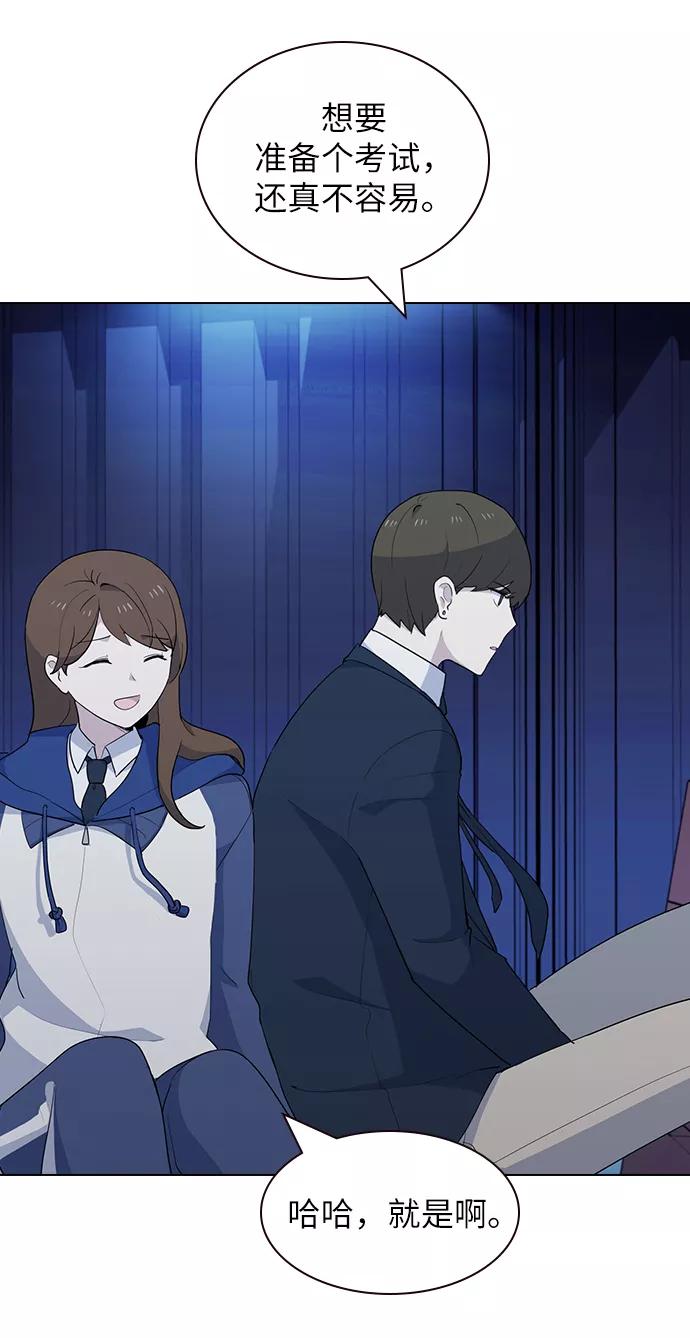 《学霸的校霸男友》第19话 第21页