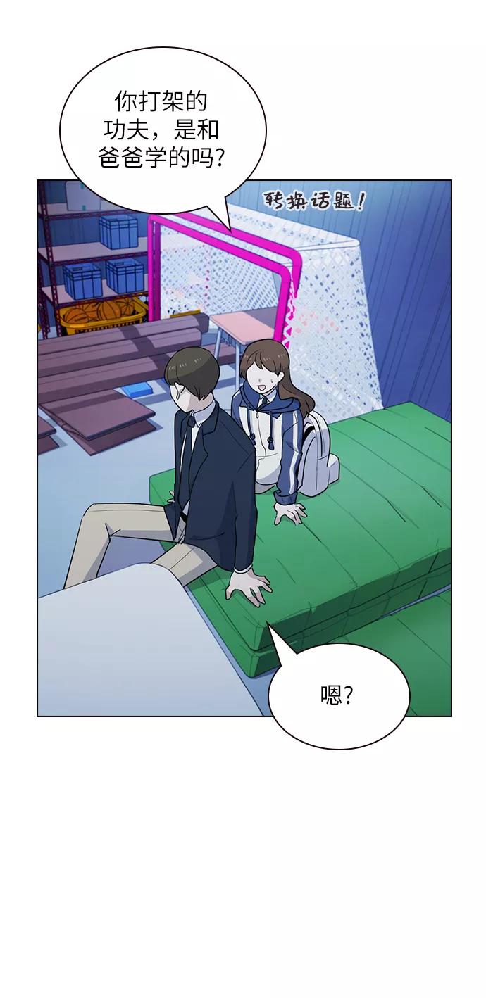 《学霸的校霸男友》第19话 第32页